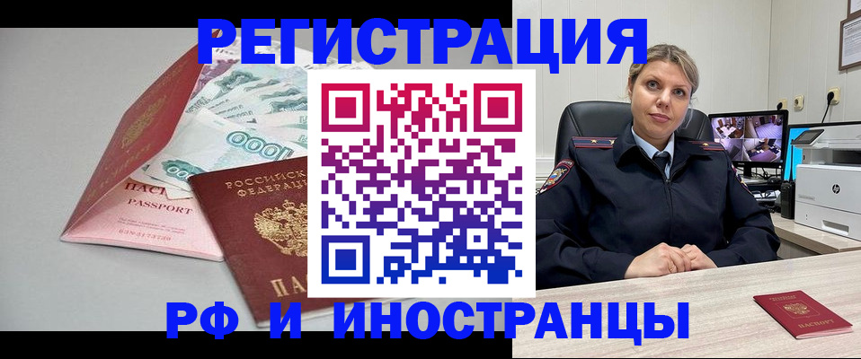 временная регистрация законно в Кувандыке