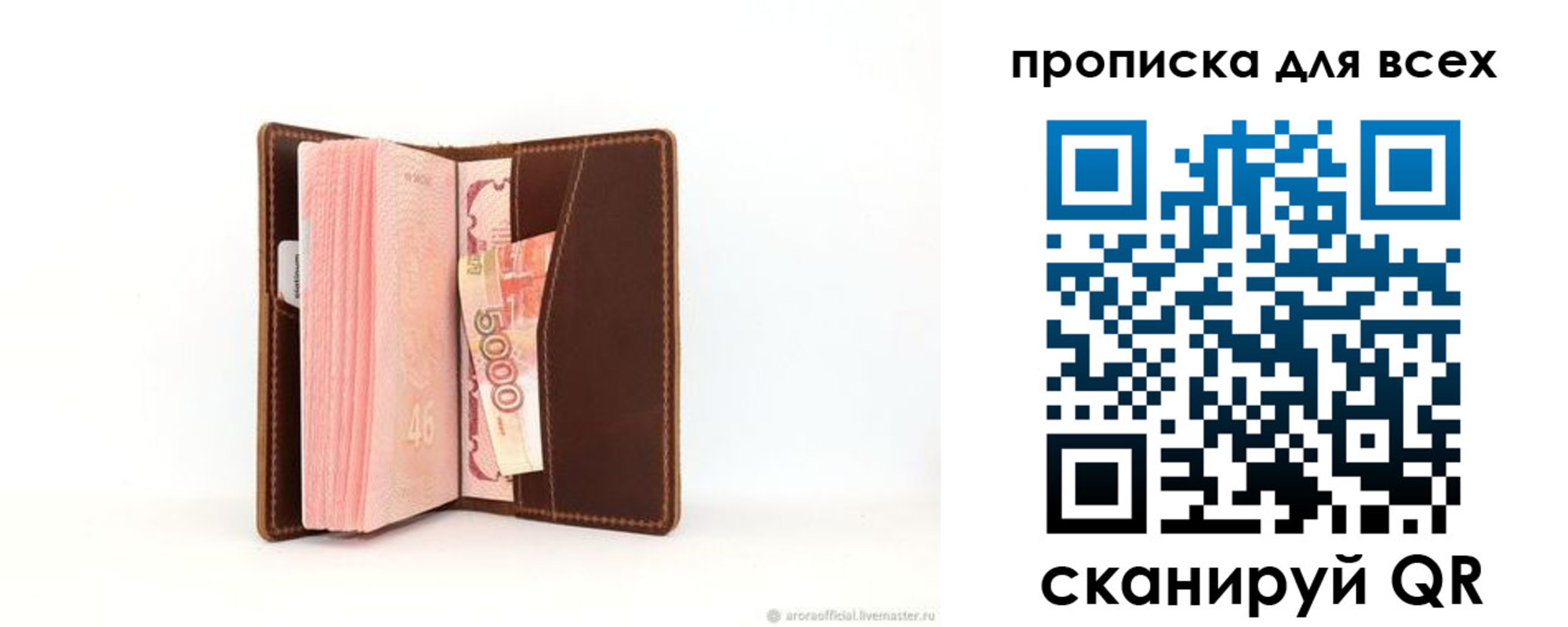 временная регистрация в квартире в Кувандыке