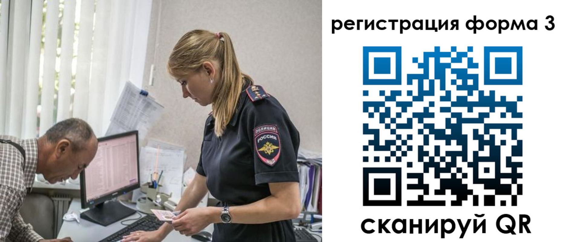 временная регистрация в квартире в Кувандыке