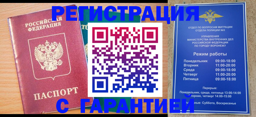 прописка штамп в Кувандыке