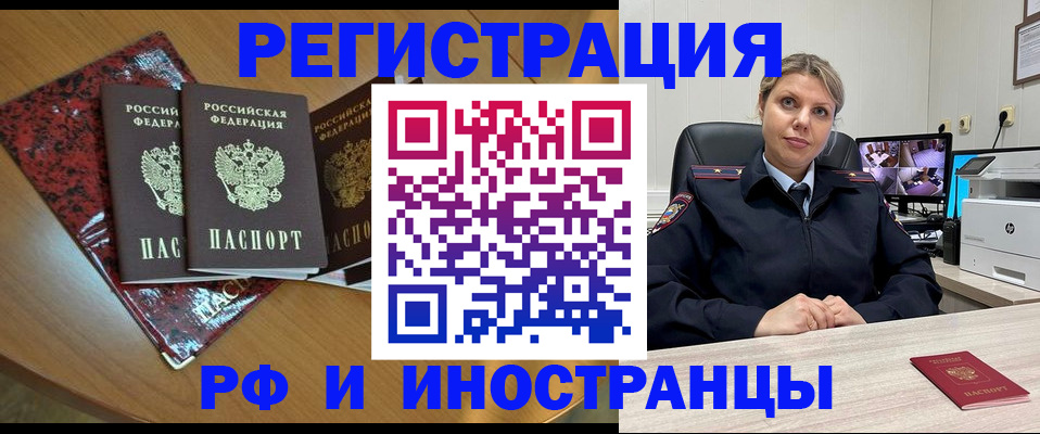 временная регистрация в квартире в Кувандыке