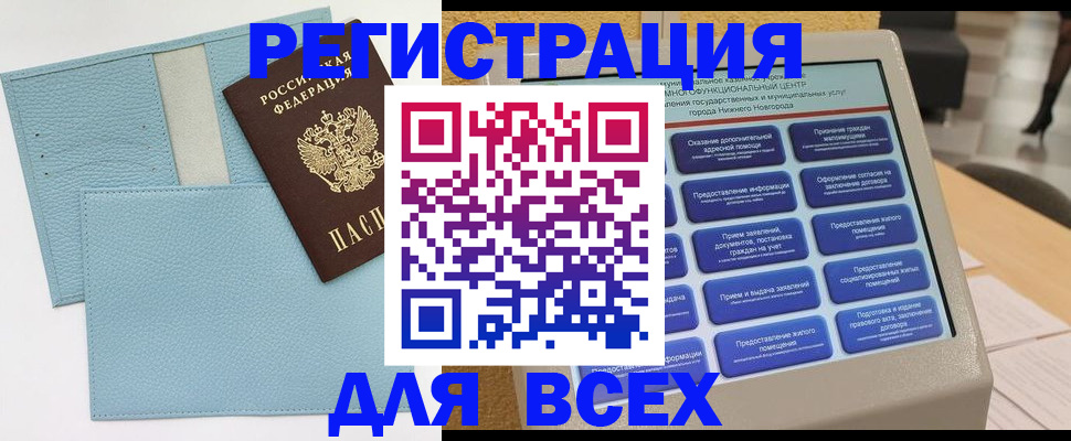 временная регистрация надежно в Кувандыке