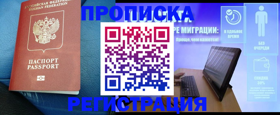 прописка для кредита в Кувандыке