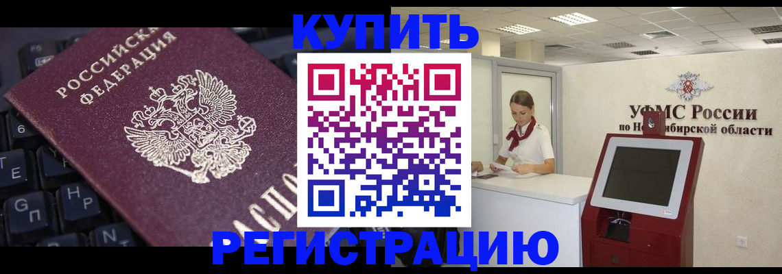 временная регистрация адрес в Кувандыке