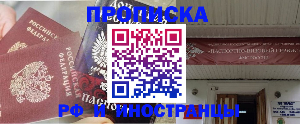 миграционный учет в Кувандыке