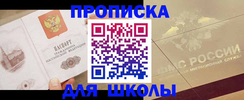 регистрация в Кувандыке